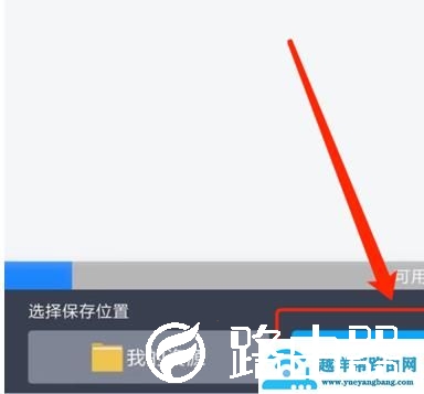 百度网盘怎么播放bt种子文件