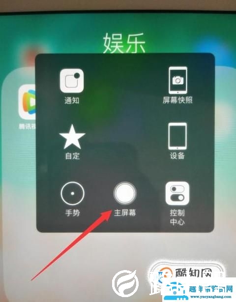 ipad air程序如何退出或者返回