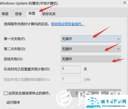 Win10专业版的自动更新怎么关闭