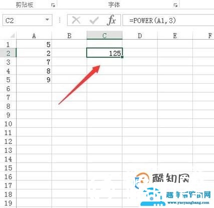 excel中power函数的作用