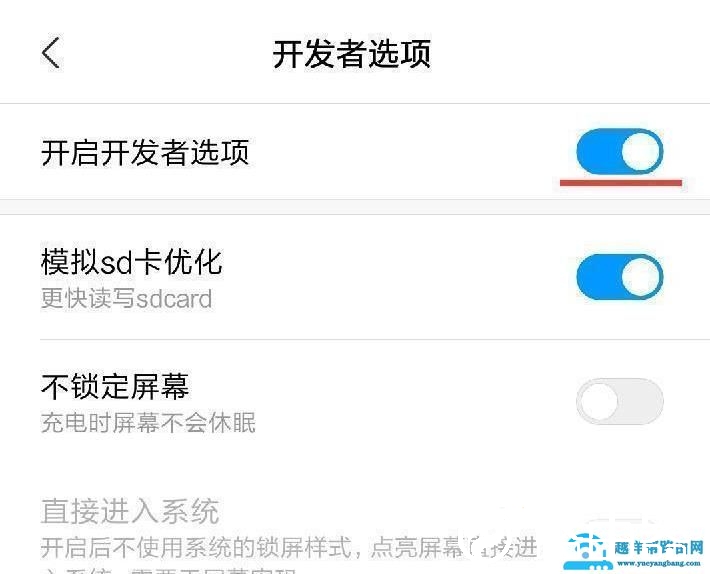 miui12usb调试打开方法