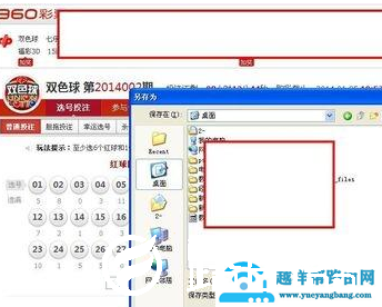 XP系统如何把网页转为脱机网页