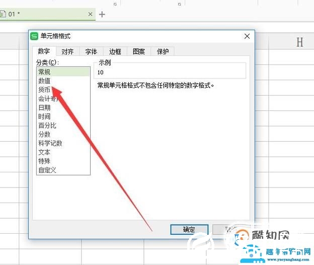 怎么让excel遇到负数就变成红色？
