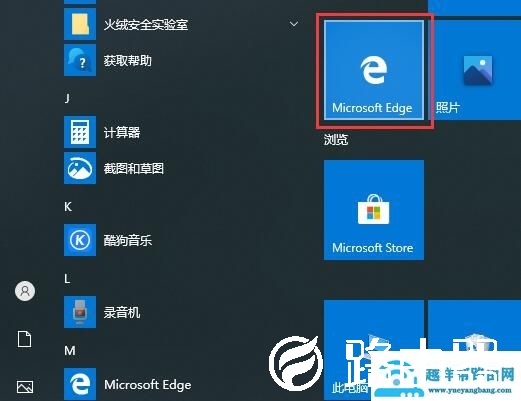 edge浏览器使用常见问题大全