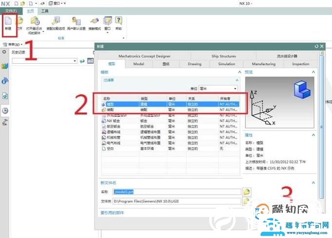 UG10.0中如何插入文字并拉伸成实体？