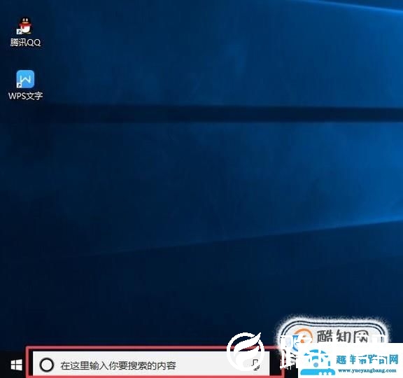 桌面的搜索桌面怎么去掉