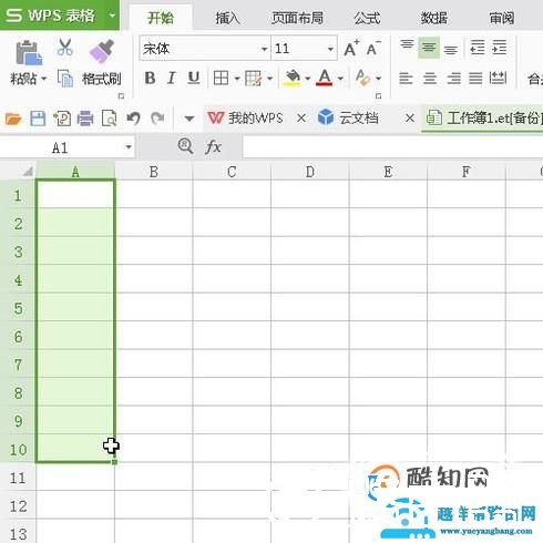 wps表格如何设置下拉选项