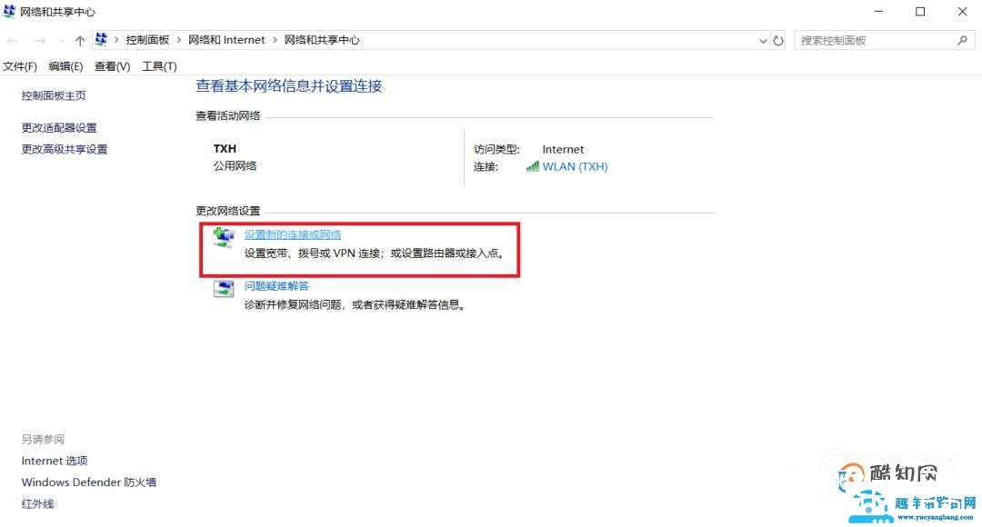 我的电脑怎么连接不上宽带连接？