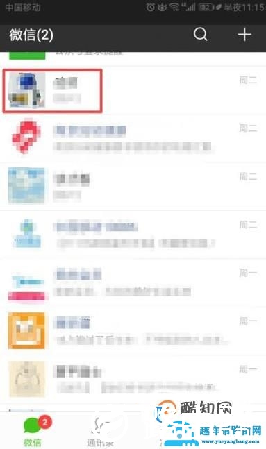 微信群怎么删除群公告  微信怎么清除群公告