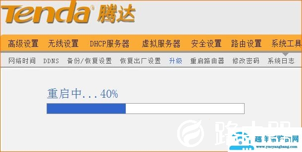 腾达（Tenda）无线路由器如何升级？【图解】