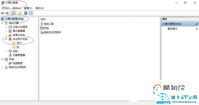 如何更改win10家庭版用户名
