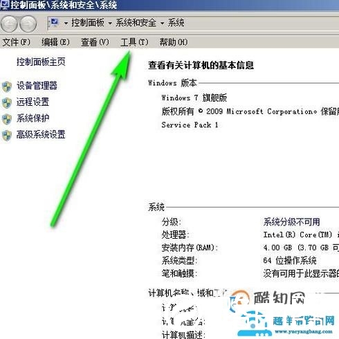 如何查看win7中隐藏文件夹