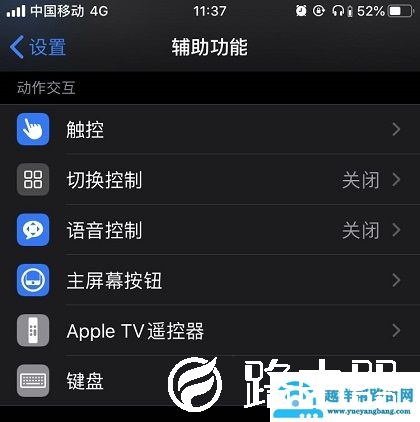 ios13三维触控设置