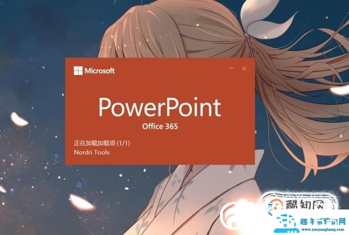 如何设置PPT的文字效果？
