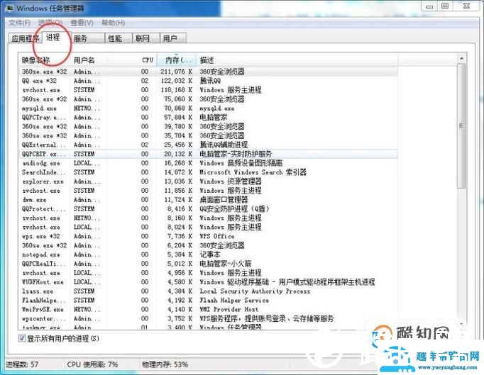 电脑怎么使用快捷键切换程序？
