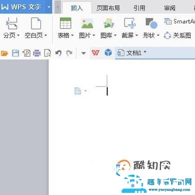 WPS文字中加水印（图片和文字水印）