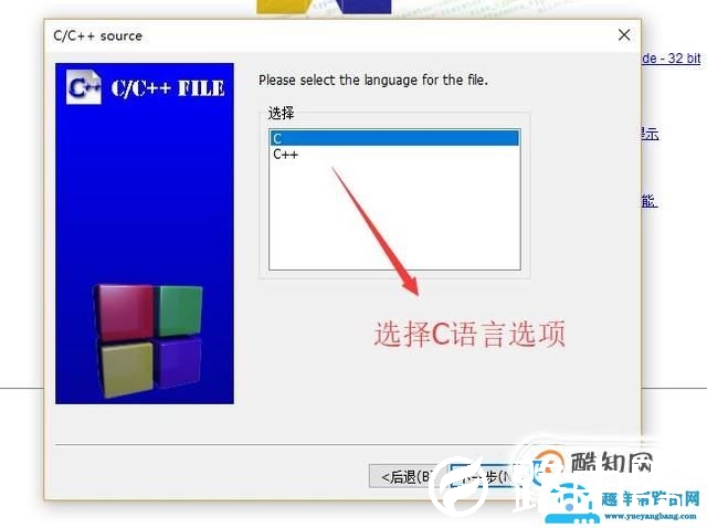 如何用Code Blocks编写并运行C语言程序