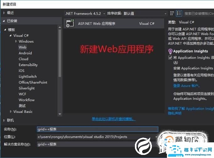 如何在Visual Studio中创建Grid++报表
