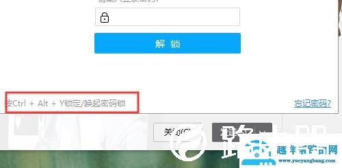 百度网盘如何锁定 解锁