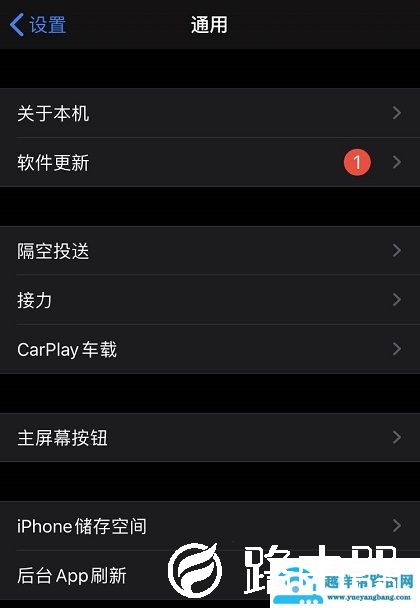 ,ios13删除系统更新文件