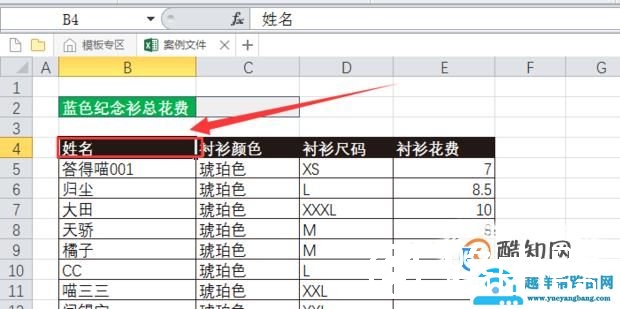 excel怎么分类汇总