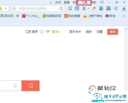 怎么删除搜索的历史记录
