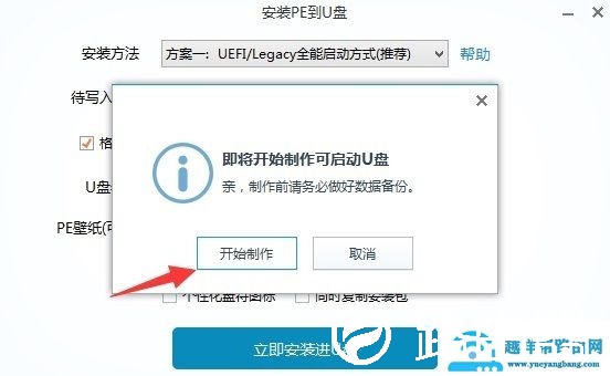 老毛桃U盘装系统 小白必学的装机方式