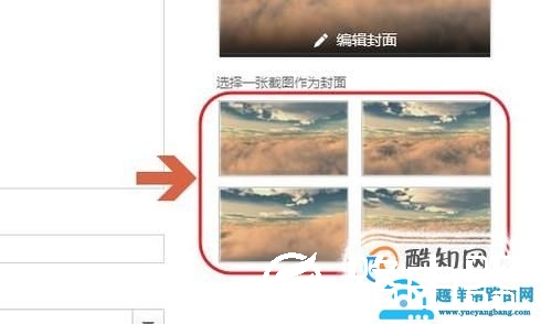 快剪辑里怎样给视频添加封面