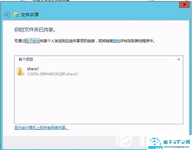 如何访问windows共享文件夹（server 2012共享文件访问权限）(4)