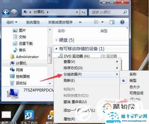 怎么取消折叠组