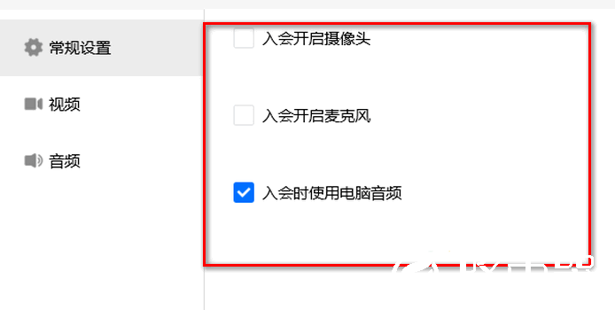 腾讯会议如何关闭入会时开启麦克风