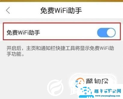 qq浏览器怎么打开免费wifi管家