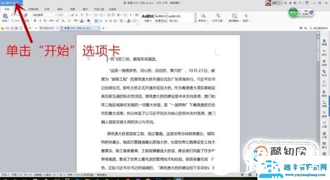 word格式如何转成pdf格式？