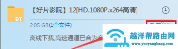 迅雷无法加速敏感资源