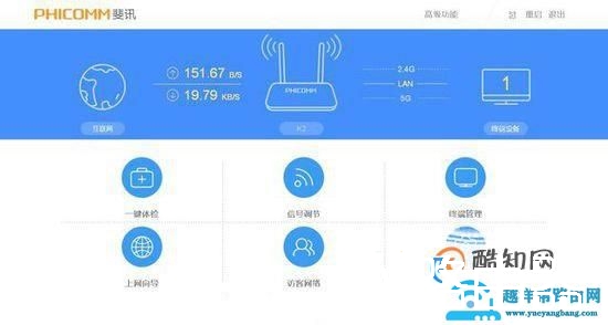 斐讯K2路由器联网方法及功能使用