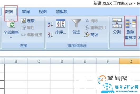 wps如何筛选重复数据(wps重复数据筛选方法)