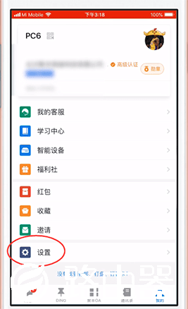 苹果手机钉钉下载的文件怎么删除
