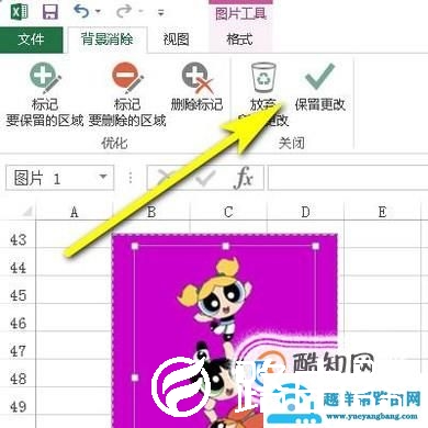 excel里如何为照片换背景色