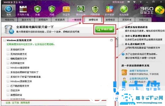 360注册表垃圾