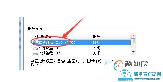 WIN7系统怎样增加C盘空间