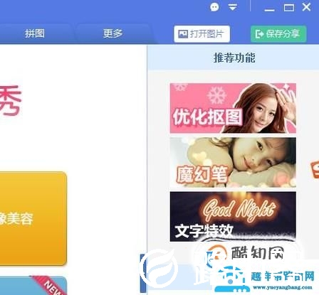 怎样用普通照片做证件照