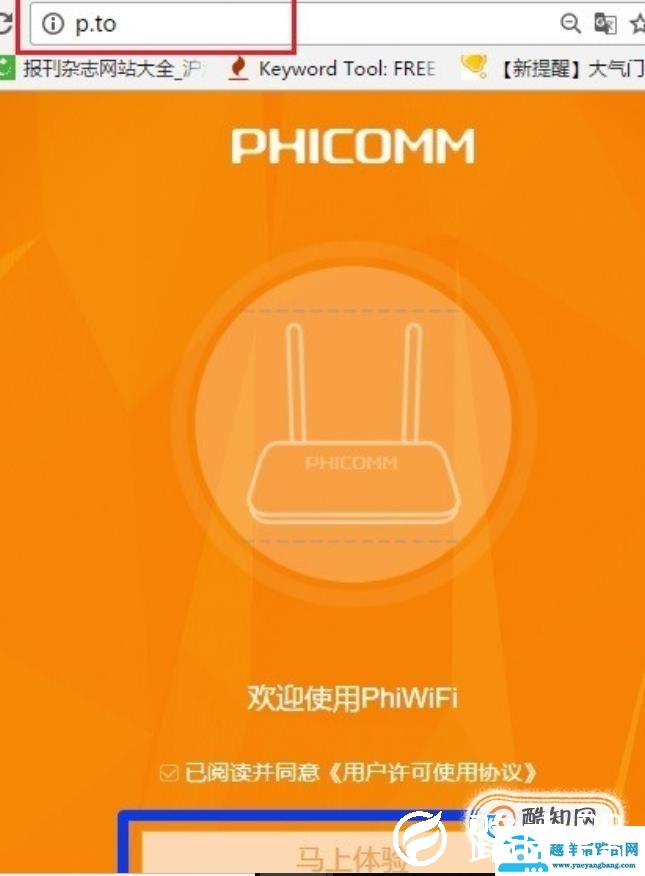 斐讯K2路由器联网方法及功能使用