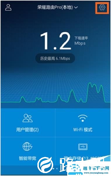 荣耀路由器Pro恢复出厂设置的三种方法【图解】
