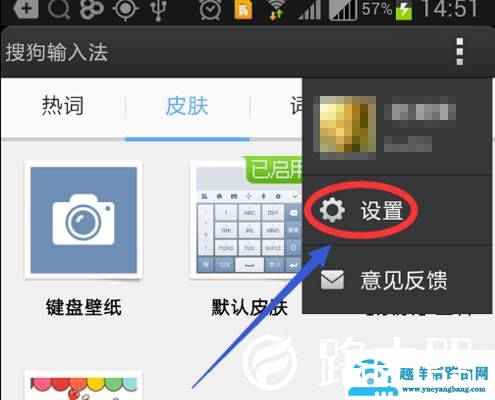 搜狗手机输入法怎么删除记忆词汇
