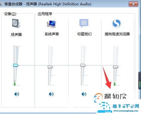 电脑没声音了如何恢复？