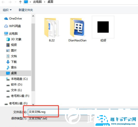 Win10右键菜单没有记事本选项怎么办