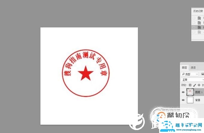 如何使用PS制作出逼真模糊的公章/印章效果？
