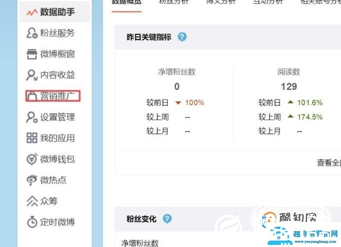 微博如何接任务赚钱