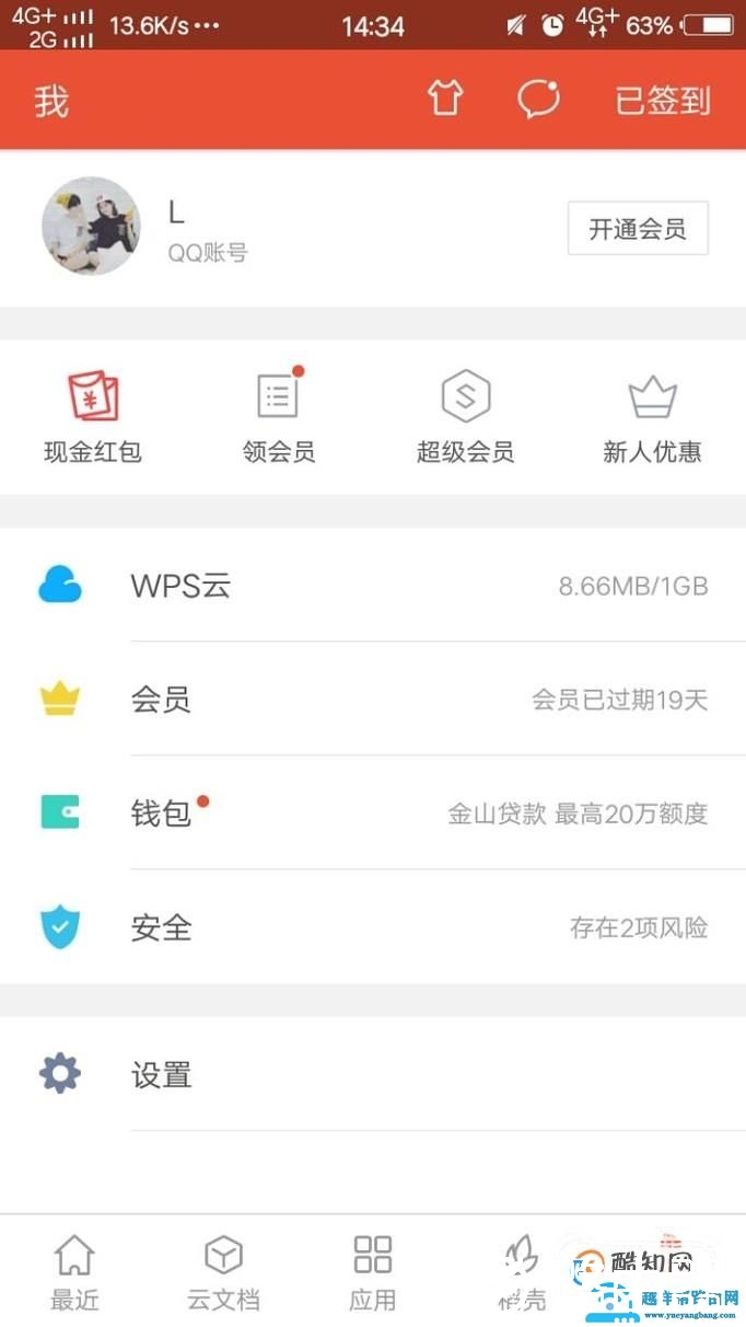 怎么恢复wps office 文件