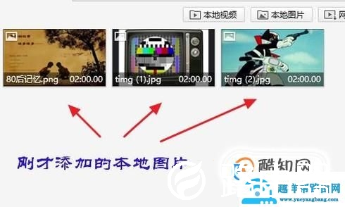 快剪辑怎么将图片制作成视频